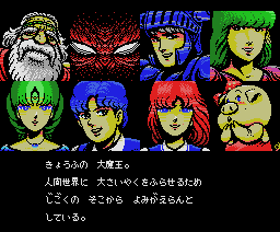 Knightmare III - Shalom (1987, MSX, Konami)