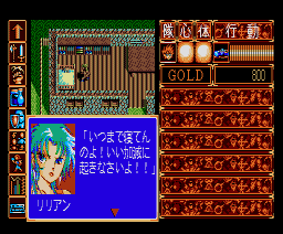 Burai II: The Concluding Chapter (1992, MSX2, Riverhill Soft Inc.)