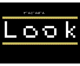 Message Board (1989, MSX, Totoro Inochi)