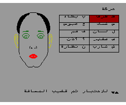 Faces (1987, MSX, Al Alamiah)