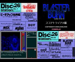 Disc Station 26 (1991, MSX2, Compile)