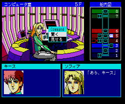 Psy-O-Blade (1988, MSX2, T&ESOFT)