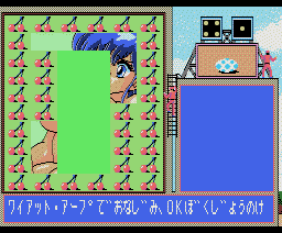 Zatsugaku Olympic Watanabe Wataru Edition (1988, MSX2, HARD)