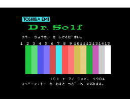 Doctor Self (1984, MSX, AI Inc.)
