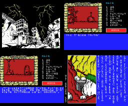 Legend of White and Black - Aska (1987, MSX, Soft Studio WING)