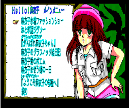 Hello! Maiko (1988, MSX2, Champion Soft)