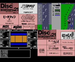 Disc Station 21 (1990, MSX2, Compile)