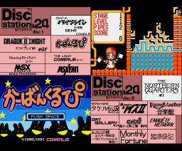 Disc Station 24 (1991, MSX2, Compile)