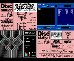 Disc Station 18 (90/11) (1990, MSX2, Compile)