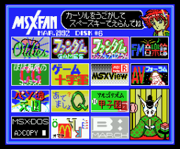 MSX・FAN Disk Magazine #6 (1992, MSX2, Tokuma Shoten Intermedia)