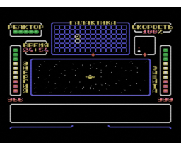 Return to Earth: version Star Track (1988, MSX, A.R. Crazysoft)
