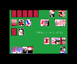 Flower Cards Koi-Koi (1984, MSX, RAM soft)