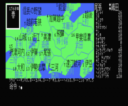 Nobunaga's Ambition (1986, MSX2, KOEI)