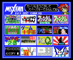 MSX・FAN Disk Magazine #8 (1992, MSX2, Tokuma Shoten Intermedia)