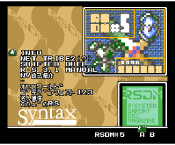 RSDM#5 (1996, MSX2, Syntax)