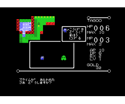 Yume Pro RPG 1 - 2 - 3 (1993, MSX2, Syntax)