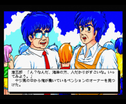 Star Sand Story (1990, MSX2, D.O. Corp.)