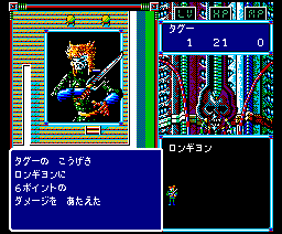 Crimson III (1990, MSX2, XtalSoft)