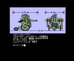 Hacker (1988, MSX2, Activision)