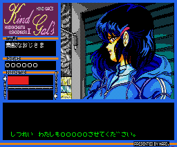 Kudokikata Oshiemasu Part II: Kind Gal's (1988, MSX2, HARD)
