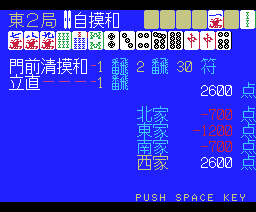 Professional Mah-Jong (1985, MSX2, Chatnoir)