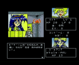 Gals Quest (1994, MSX2, Tomorrows Soft)