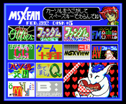 MSX・FAN Disk Magazine #5 (1992, MSX2, Tokuma Shoten Intermedia)