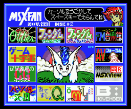 MSX・FAN Disk Magazine #2 (1991, MSX2, Tokuma Shoten Intermedia)