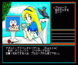 Rance - Quest for Hikari - (1989, MSX2, Alice Soft)