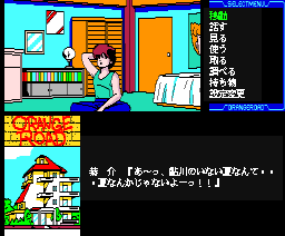 Kimagure Orange Road (1988, MSX2, MSX2+, Microcabin)