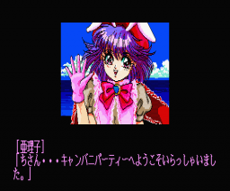 Can Can Bunny Spirits (1991, MSX2, Cocktail Soft)