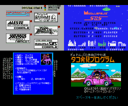 Disc Station 01 (1988, MSX2, Compile)