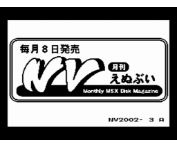 NV Magazine 2002-03 (2002, MSX2, Syntax)