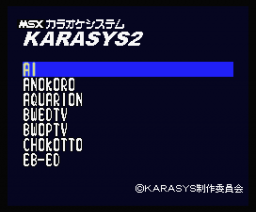 MSX Karaoke System Karasys2 (2007, MSX2, Naruto)