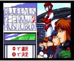 Blue Eyes Carnival vol.2 Music Box (1997, Turbo-R, Blue Eyes)