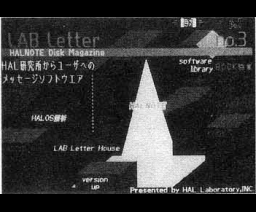 LAB Letter No.3 (1990, MSX2, HAL Laboratory)