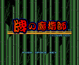 Hai no Majutsushi (1989, MSX2, Konami)