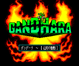 Gandhara: Buddha no Seisen (1988, MSX2, ENIX)