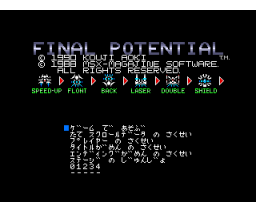 Final Potential  (1990, MSX2, Kouji Aoki)