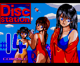 Disc Station 14 (90/7) (1990, MSX2, Compile)
