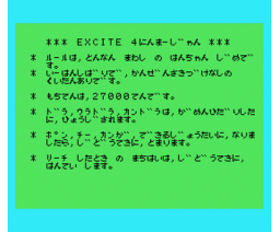Four excitement mah-jong (1984, MSX, Tecno Soft)
