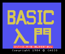 Introduction to BASIC (1984, MSX, Casio)