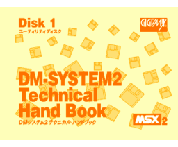 DM-System 2 Utility Disk (2001, MSX2, Gigamix)