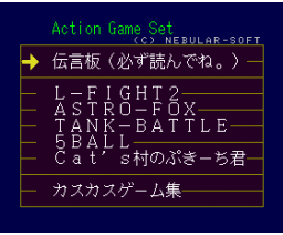 Action Game Set (1995, MSX2, NEBULAR-SOFT)