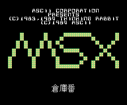 Sokoban (1984, MSX, Thinking Rabbit)