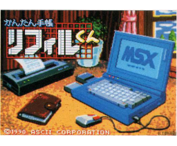 Easy Notebook Refill (1990, MSX2, ASCII Corporation)