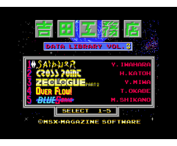 Yoshida Koumuten Data Library vol. 3 (1988, MSX2, MSX Magazine (JP))