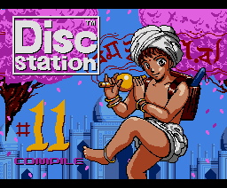 Disc Station 11 (90/4) (1990, MSX2, Compile)