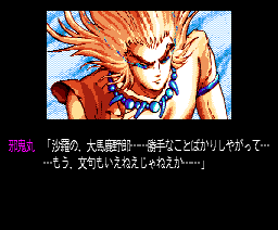 Burai II: The Concluding Chapter (1992, MSX2, Riverhill Soft Inc.)
