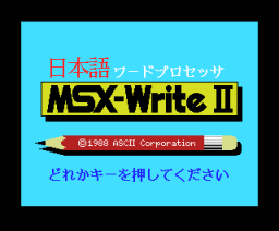 Japanese MSX Write II (1988, MSX2, ASCII Corporation)
